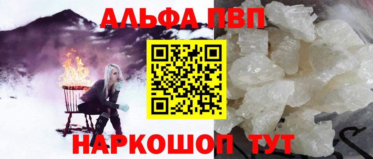 Городец  Alfa_PVP  Alpha-PVP мука  купить  сайты  Alfa_PVP кристаллы  Вход с VPN 