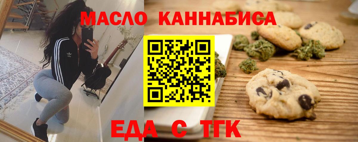 Городец  Canna-Cookies конопля  Вход с VPN 
