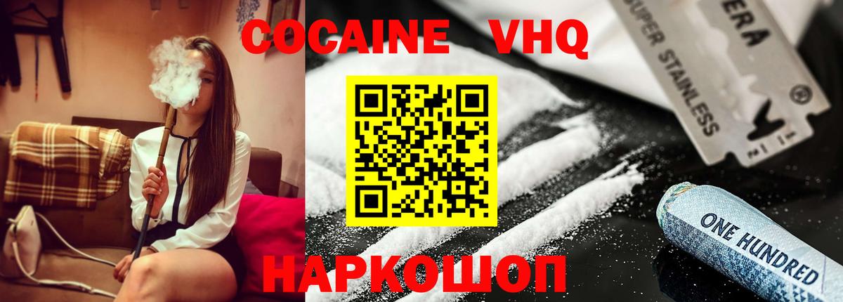 Городец  Кокаин Эквадор  Вход с VPN 