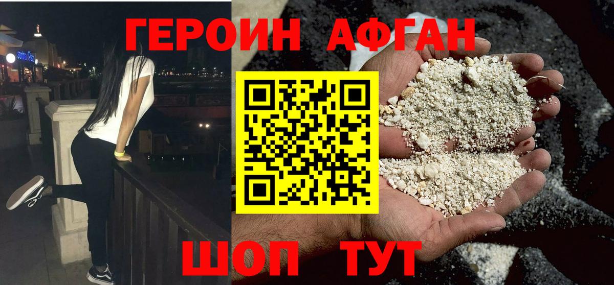 Городец  Героин афганец  Героин  Вход с VPN 