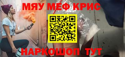 эйфоретик Красноармейск