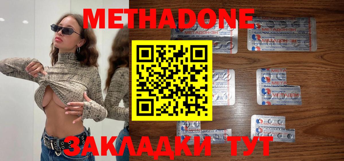 Метадон белоснежный Городец