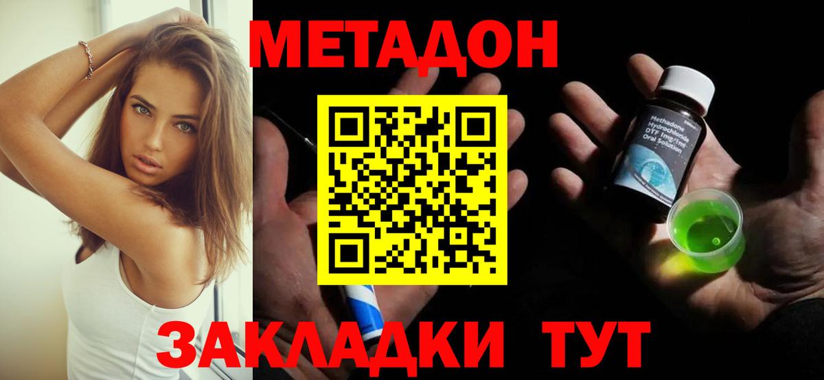 Городец  МЕТАДОН VHQ  Вход с VPN 
