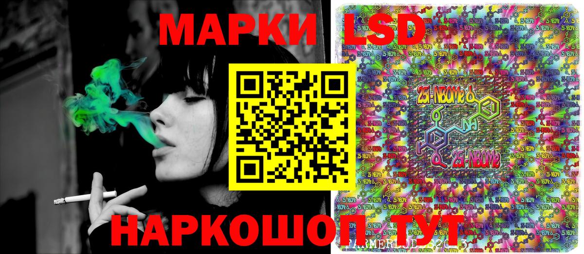 Марки N-bome 1,5мг Городец