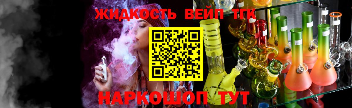 Городец  как найти   Вход с VPN  Дистиллят ТГК вейп 